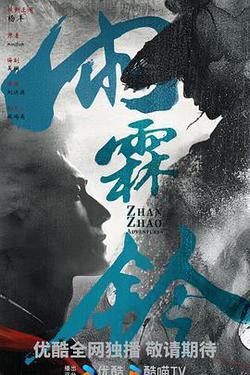 雨霖鈴