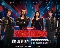 開始推理吧 第四季