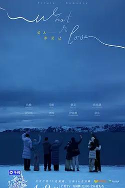 妻子的浪漫旅行2026