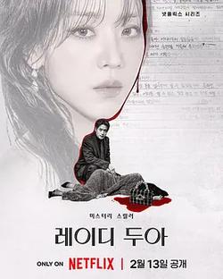 莎拉的真偽人生