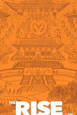 大聖崛起