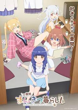 一疊間漫畫咖啡屋生活！