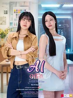 機器人女友