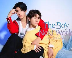 異世界來的男生~平行世界的戀人~