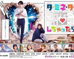 如果愛上了終結者