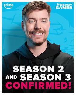 野獸游戲 第二季