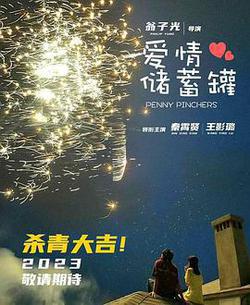 喜歡上“欠欠”的你