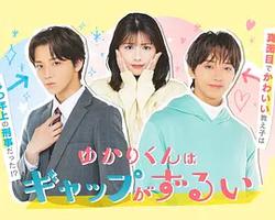 緣君的反差太犯規了