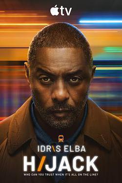 歷劫驚途 第二季