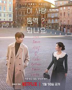 愛情怎麽翻譯？