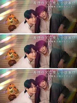 我的繼兄是我最愛的小說家！？