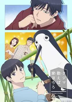 庫茲馬唱歌的話家里哆啰啰