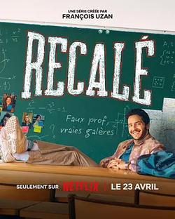 任務：卧底老師