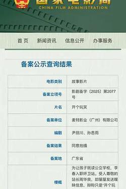 開個玩笑
